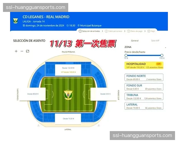 西甲联盟批准新规，自下赛季起客队球迷将享受统一价格的数字球票